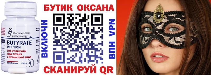 БУТИРАТ BDO 33%  наркота  Пролетарск 