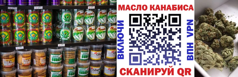 Еда ТГК конопля Пролетарск
