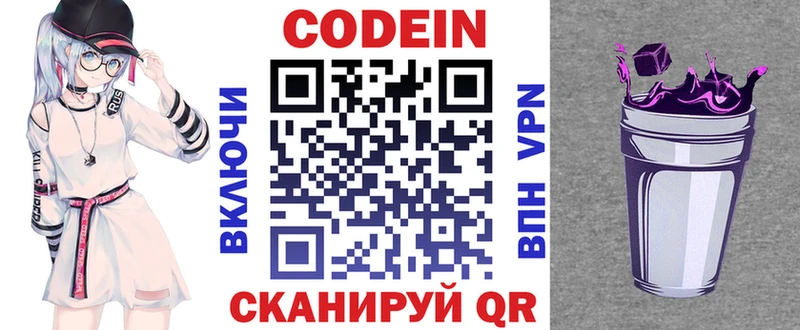 где продают   Пролетарск  Кодеин напиток Lean (лин) 