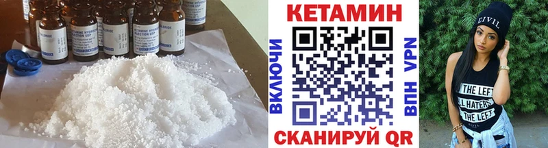 Кетамин ketamine  Пролетарск 